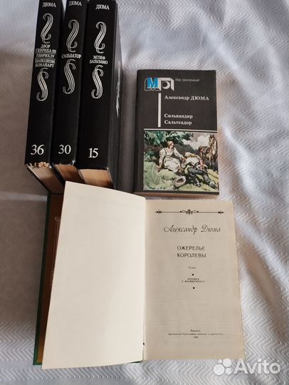 Книги А. Дюма