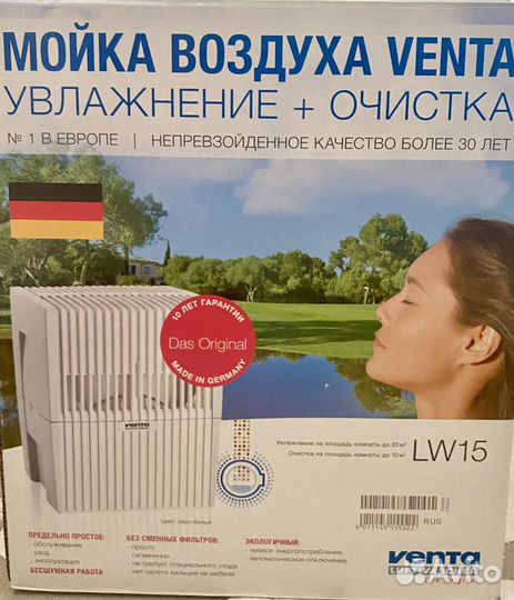 Увлажнитель Venta LW15 новый