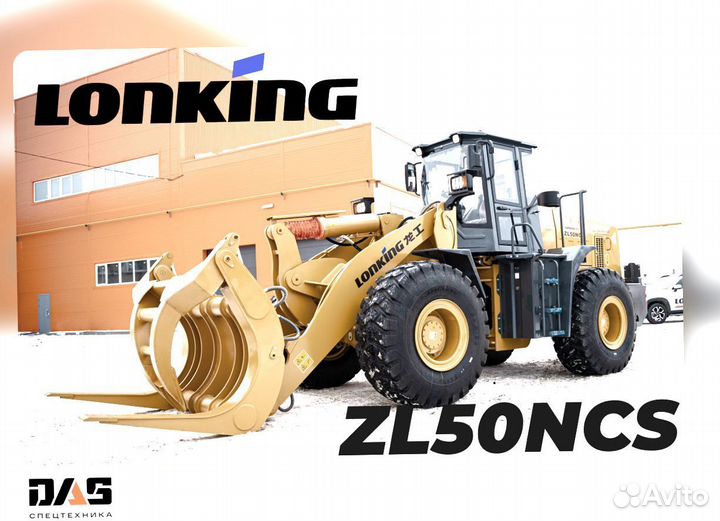Фронтальный погрузчик Lonking ZL50NCS, 2023