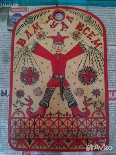 Доска разделочная