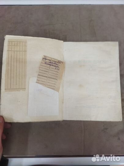 В. В. Верещагин В. Садовень 1950 год