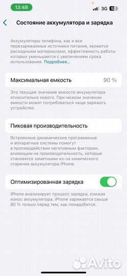 iPhone 13, 128 ГБ