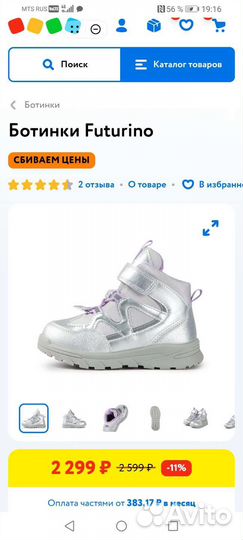 Ботинки для девочки