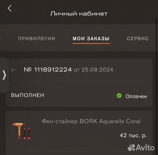 Фен стайлер bork