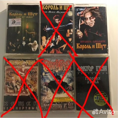 Король и Шут, Сектор Газа кассеты аудиокассеты купить в Уфе ...