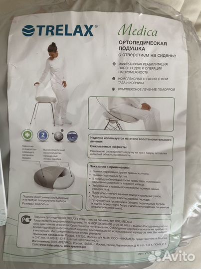 Подушка ортопедическая