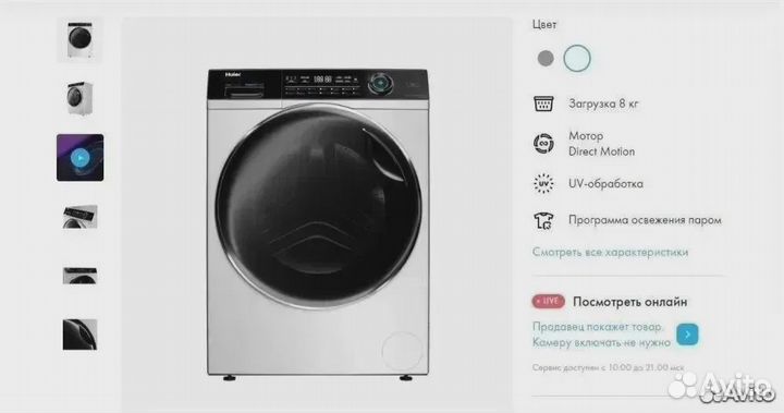 Стиральная машина Haier HW80-B14979 Новая