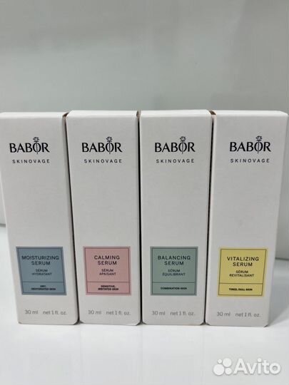 Babor сыворотки (новые)