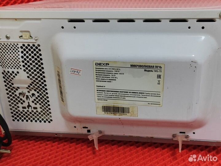Микроволновая печь Dexp MG-70