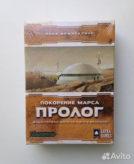 Покорение марса + Пролог + планшеты