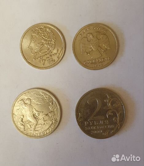 Юбилейные монеты РФ