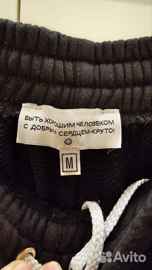 Спортивные штаны брюки macrocosm