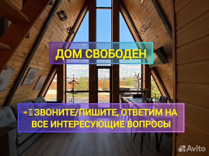 Баня сауна с чаном и бассейном / аренда на сутки