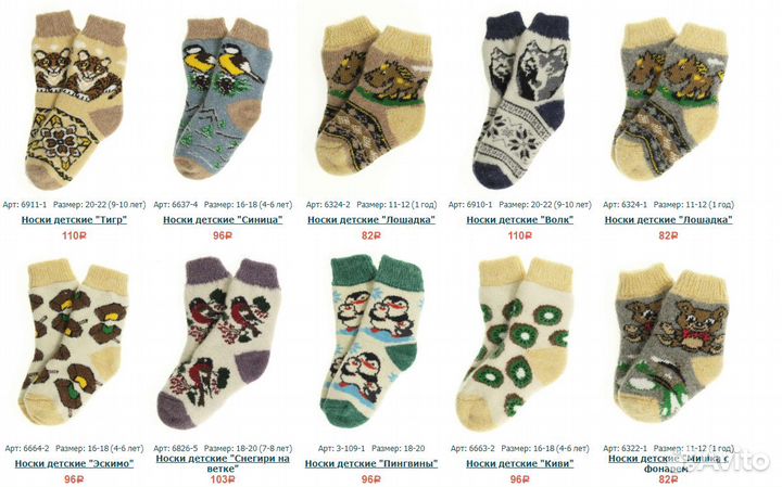 Носки шерстяные детские оптом от производителя