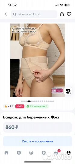 Бандаж для беременных Фэст (44-46р)