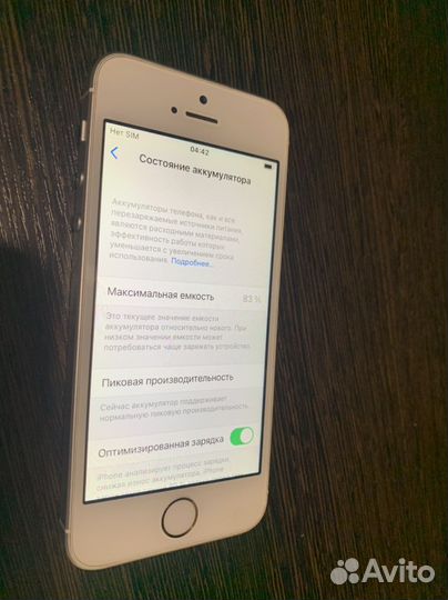 Телефон iPhone se 32gb