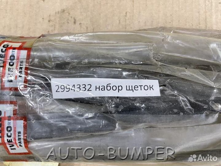 Iveco Daily Щетка стеклоочистителя (комплект2шт)