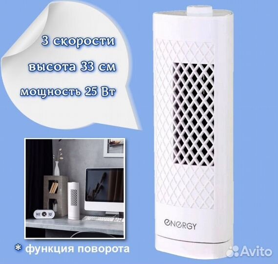 Вентилятор Energy EN-1619 tower mini колонна