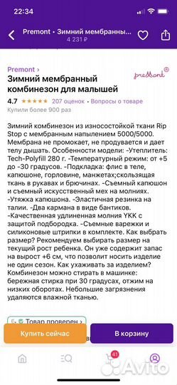 Комбинезон