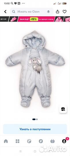 Зимний комбинезон от 0 до 6 месяцев