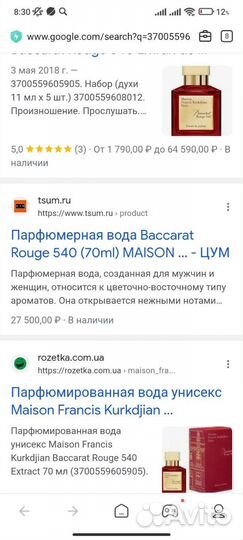 Baccarat духи франция