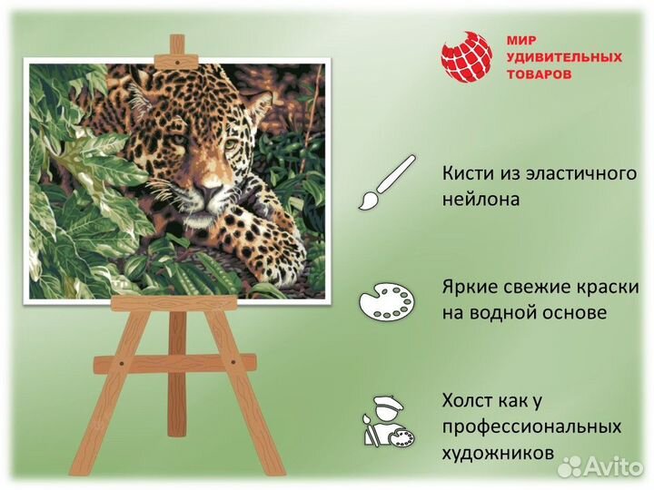 Картина по номерам