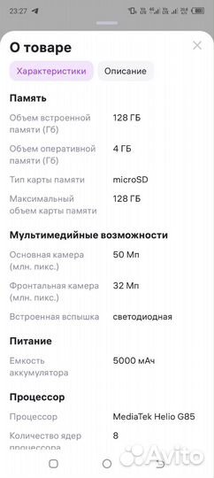 TECNO Spark 9 Pro, 4/128 ГБ