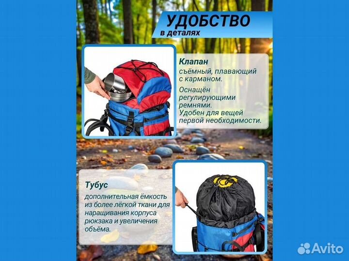 Рюкзак туристический Скаут 70л urex