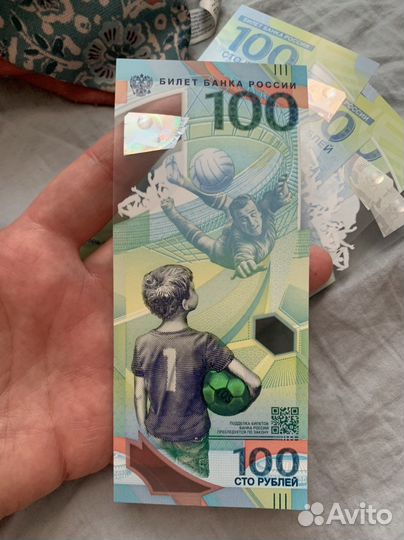 100 рублей чм по футболу 2018