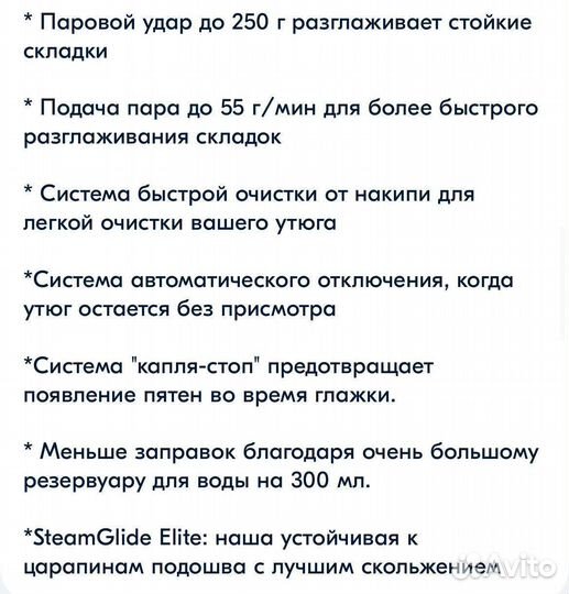 Паровой утюг Philips Azur GC4909