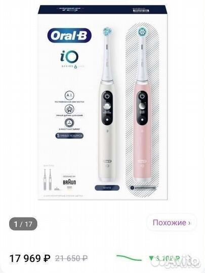 Набор электрических зубных щеток Oral b iO 6