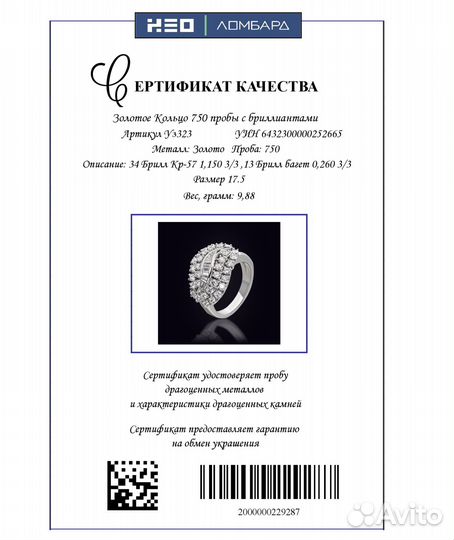 Золотое Кольцо 750 пробы с бриллиантами. Рассрочка