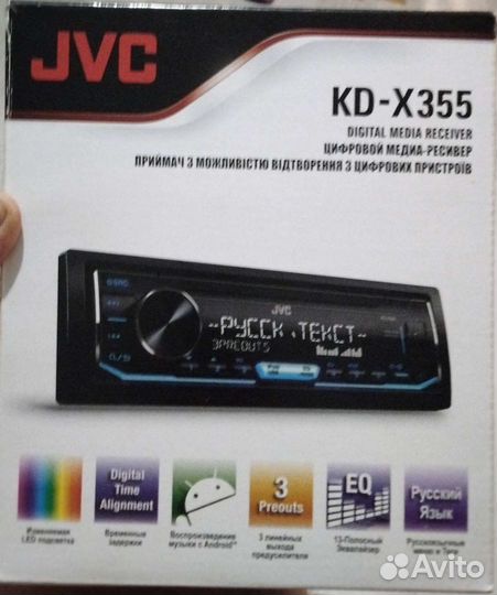 Автомагнитола jvc kd-x355