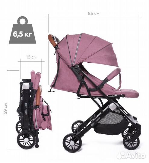 Прогулочная коляска