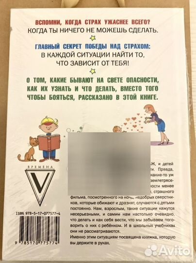 Петрановская Что будет если