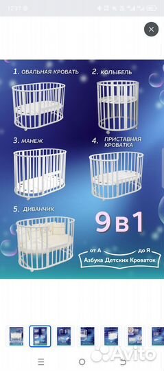 Детская кроватка трансформер 9 в 1