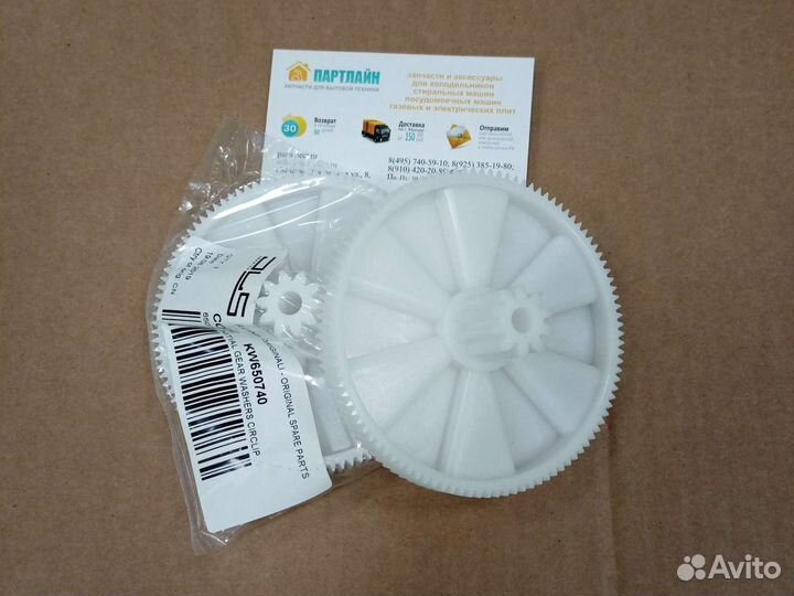 Шестерня для мясорубки Kenwood, DeLonghi