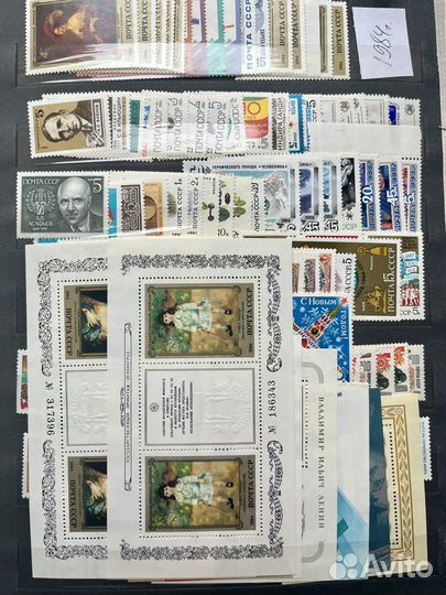 Годовой набор марок СССР