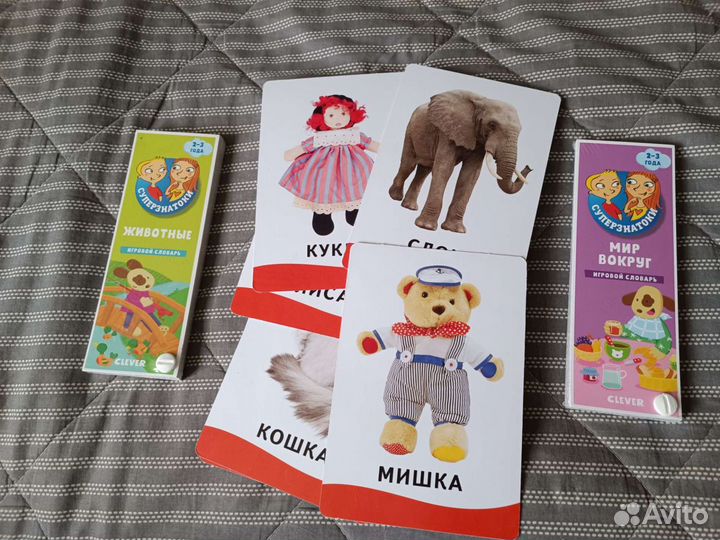 Детские развивающие карточки