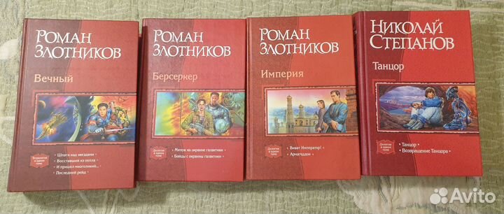 Книги фэнтези - Серия 