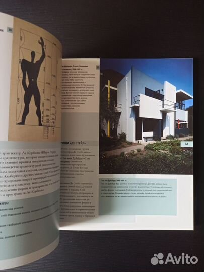 Л. Фарелли Фундаментальные основы архитектуры