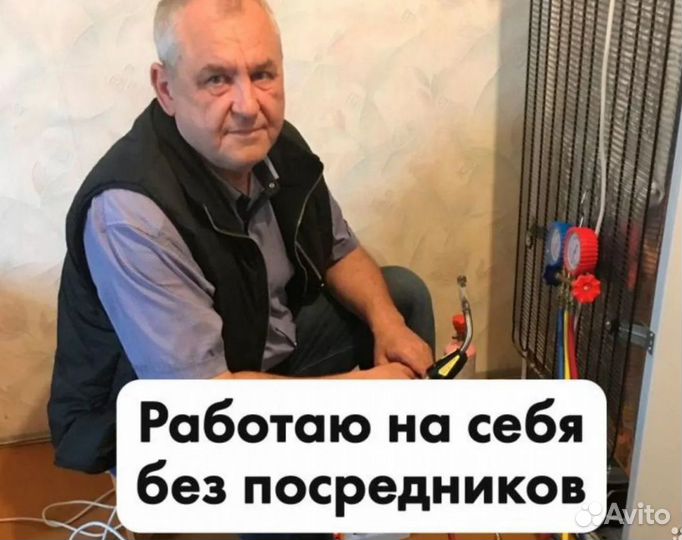 Ремонт холодильников Ремонт стиральных машин Дома