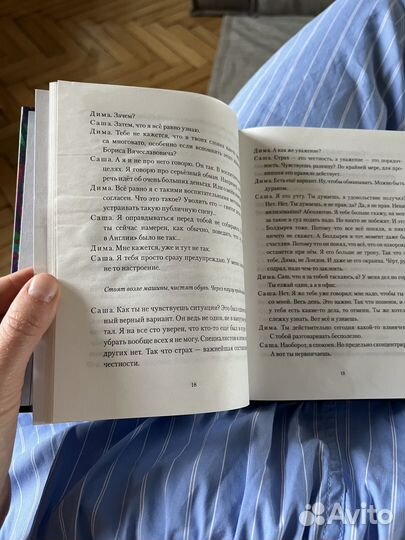 Евгений Гришковец. Сатисфакция