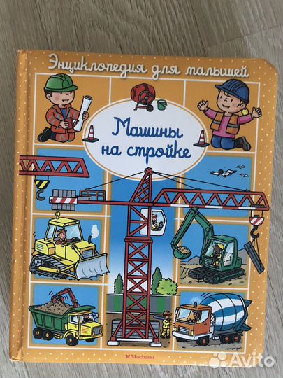 Детская энциклопедия