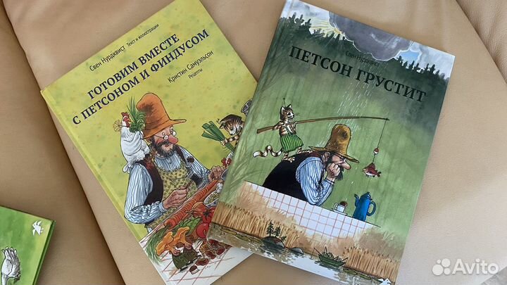 Свен Нурдквист. Петсон и финдус 4 книги