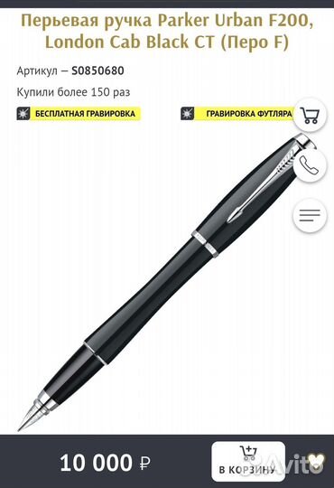 Перьевая ручка Parker Urban F200, цвет: London Cab