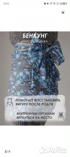 Бенкунг послеродовой