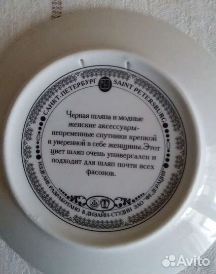 Настенная тарелочка