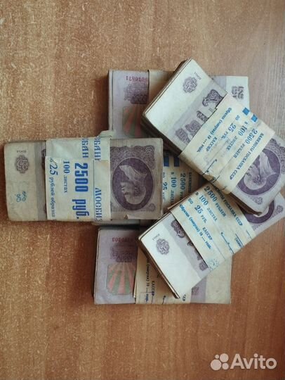 Банкноты СССР