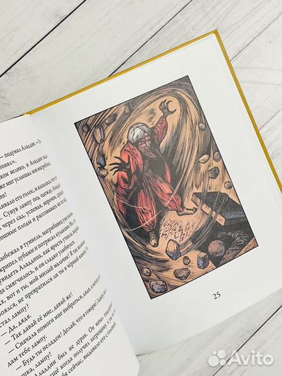 Аладдин и волшебная лампа. Филип Пулман